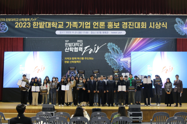 지난 21일 대학 가족기업과 공동으로 ‘제1회 가족기업 언론 홍보 경진대회’를 개최하고 참여한 학생들과 관계자들이 기념촬영