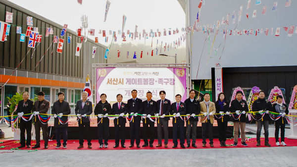 23일 서산시 게이트볼장 및 족구장 앞 광장에서 열린 개장식 모습