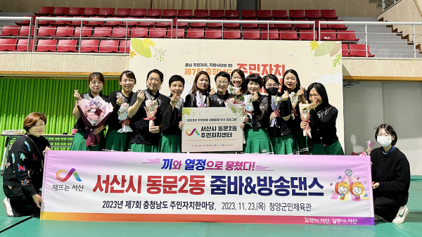 동문2동 주민자치센터의 줌바&방송댄스반(강사박현자)이 주민자치 참여마당 우수프로그램으로 선정돼 기관 표창을 받았다