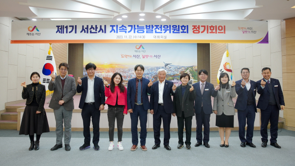 지난 22일 시청 대회의실에서 열린 지속가능발전위원회 위촉식 및 회의 모습