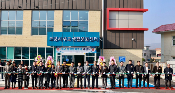 주교 생활문화센터 개관식 개최 모습