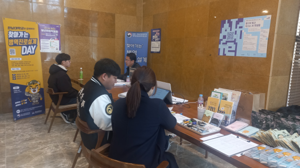 ‘병역진로설계상담 DAY’ 개최