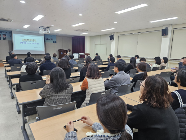 직장 내 폭력예방 통합교육 실시