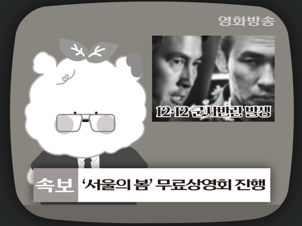 예산시네마 행사 홍보물(무료상영회)