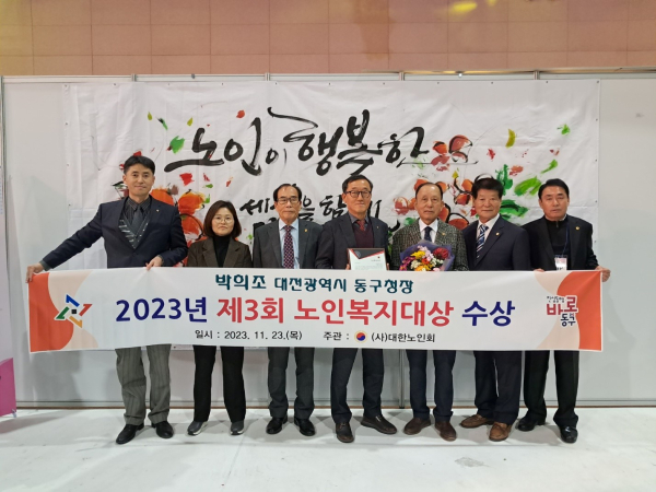 노인복지대상 수상사진