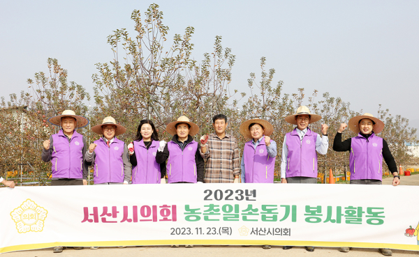 사과농가 일손돕기 봉사활동 단체사진