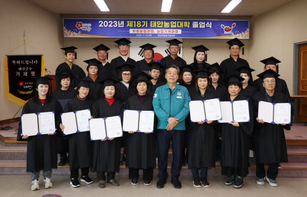 지난 23일 농업기술센터 대강당에서 진행된 졸업식 모습.