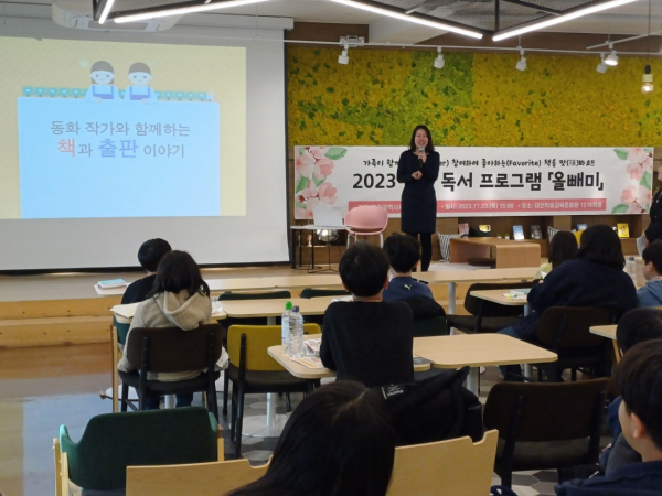 2023학년도 몰입 독서 프로그램 '올빼미' 운영 모습