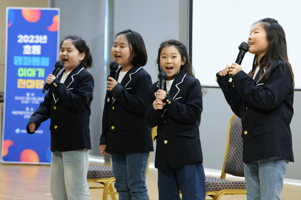 2023 초등 평화 통일 이야기 한마당 모습