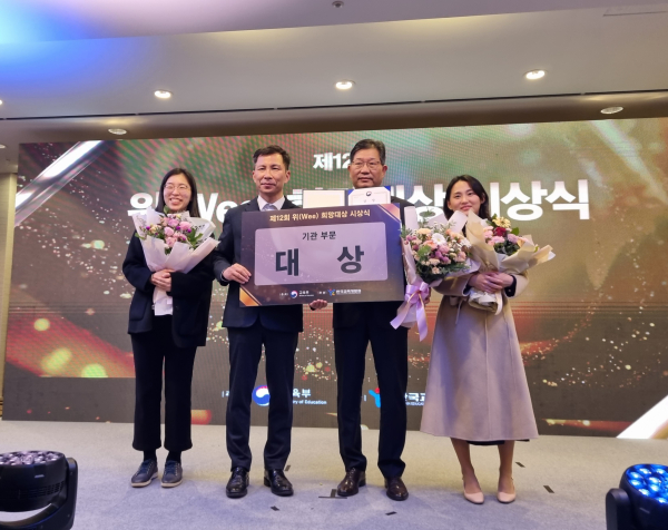 제12회 위(Wee)프로젝트 대상 수상 모습