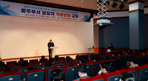 발주부서 담당자 역량강화 교육 진행 모습