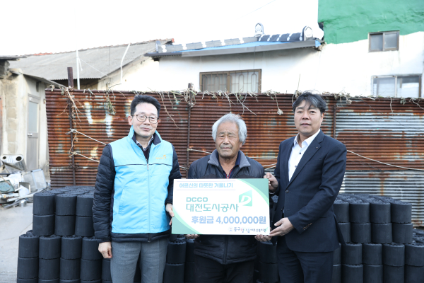 대전도시공사 후원금 전달식 모습