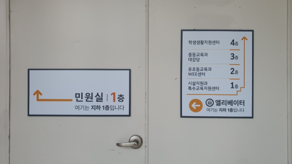 한눈에 파악되는 민원실 가는 길