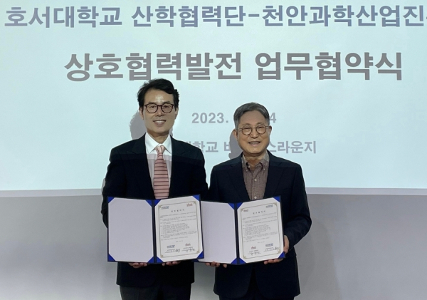 업무협약 체결 기념사진/호서대 제공