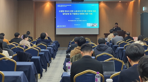 중소중견기업 대상 산업 공정 열에너지 전기화 전환 특별세션