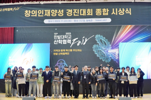 지난 22일 개최한 ‘2023년 유성구 지역문제해결형 경진대회’에서 입상한 학생들 기념촬영