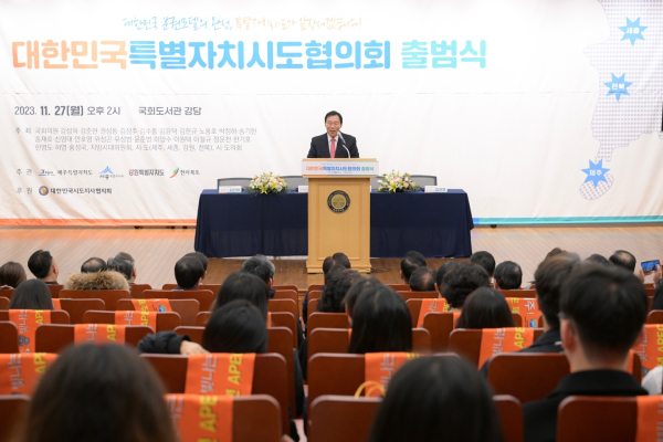 대한민국특별자치시도협의회 출범식에서 최민호 세종시장이 축사를 하고 있다.