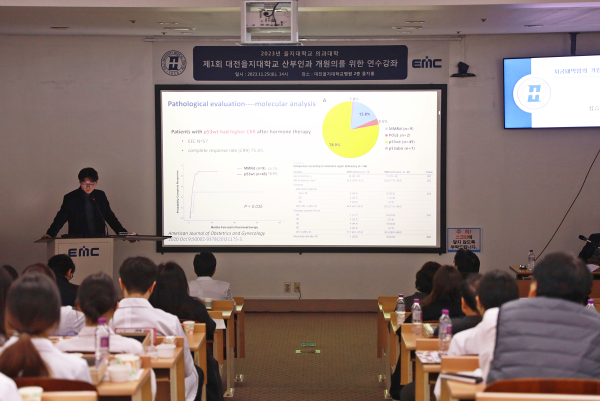 ‘제1회 대전을지대병원 산부인과 개원의를 위한 연수강좌’ 개최