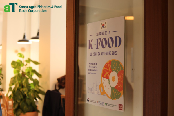 프랑스 국립극장 한국요리 특별주간 행사