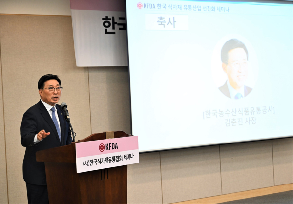 한국 식자재 유통산업 선진화를 위한 세미나 현장 사진 * 축사하는 한국농수산식품유통공사 김춘진 사장