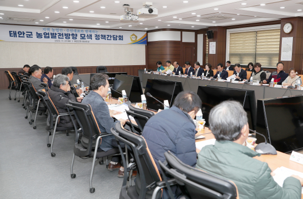 지난 27일, '태안군 농업발전방향 모색 정책간담회' 개최 모습