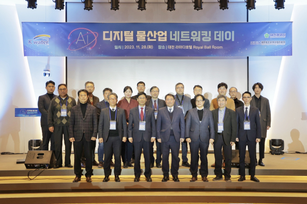 AI 디지털 물산업 네트워킹데이 참석자 단체사진