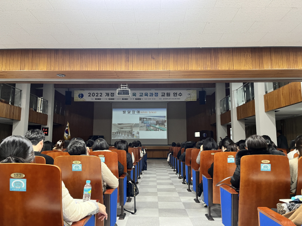 2022 개정 특수교육 교육과정 교원 연수 실시