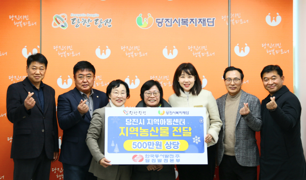 지역아동센터에 우리 농산물 전달식 단체사진