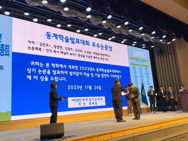 ‘2023년 대한설비공학회 동계학술발표대회’에서 국립한밭대학교 설비공학과 김민호 학생이 팀 대표로 우수논문상 수상 모습