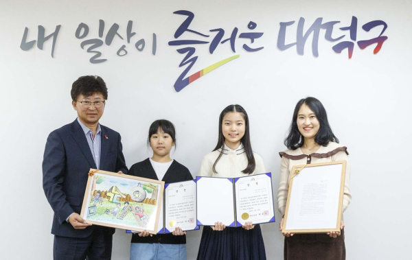 (사진 왼쪽부터)최충규 대덕구청장, 송촌초등학교 4학년 김리예, 송촌초등학교 6학년 김다은, 백수정 대전종합사회복지관 과장이 아동 놀이환경보장 공모전 시상식을 진행한 후 기념 촬영