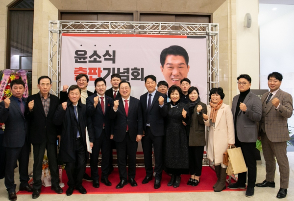 이장우 대전시장이 29일 윤소식 전 대전경찰청장 출판기념회에 참석해 참석자들과 기념촬영을 하고 있다.