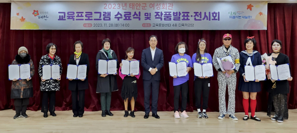 지난 28일 태안교육문화센터에서 진행된 ‘2023년 태안군 여성회관 교육프로그램 수료식 모습.