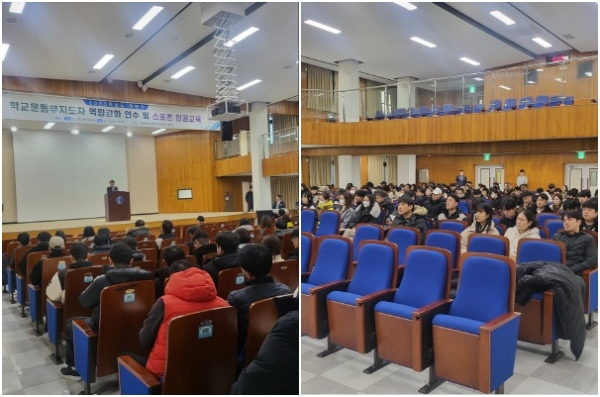 2023 학교운동부지도자 역량 강화 및 학생선수 인권보호 연수 진행 모습