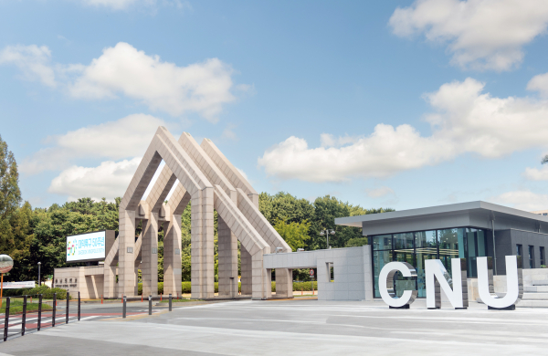 충남대학교 전경