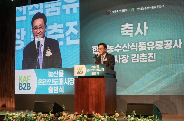 ‘농산물 온라인도매시장 출범식’ 현장 사진 * 축사하는 한국농수산식품유통공사 김춘진 사장
