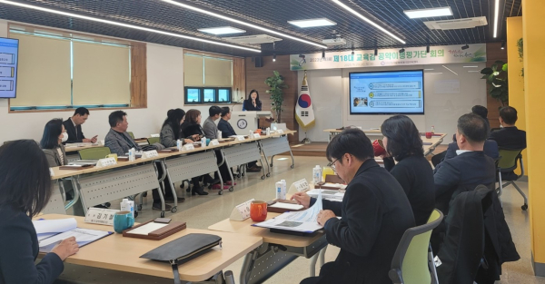 29일 교육청 국제교육원다문화세계시민교육센터에서 열린 공약이행평가단 회의 모습