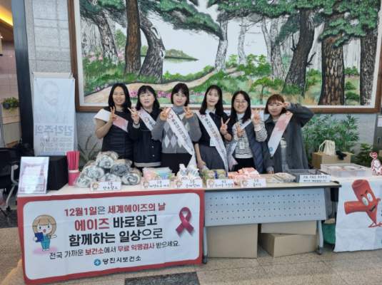 ‘제36회 세계 에이즈의 날’과 에이즈 예방주간 홍보 캠페인 진행 모습