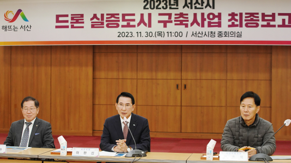 지난 30일 시청 중회의실에서 열린 드론배송서비스 상용화 실증 최종보고회 모습