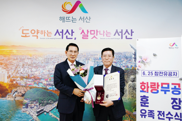 이완섭 서산시장이 6.25전쟁 유공자 유족 최재흥 씨에게 무공훈장을 전수했다