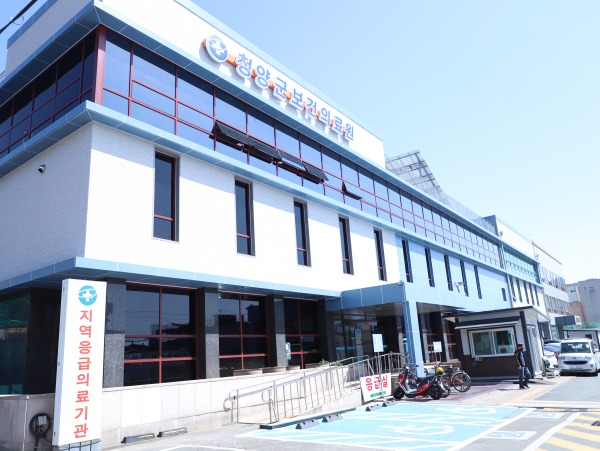 청양의료원 청사