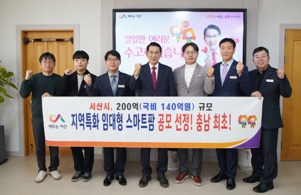 1일 이완섭 서산시장을 비롯한 관련 공무원들이 공중위생관리사업 평가 최우수 기관 선정을 기념하는 모습