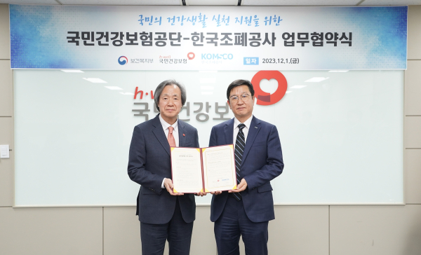 1일 국민건강보험공단과 함께‘국민건강증진 실천’분야의 공동 발전을 위한 업무협약을 체결했다. 성창훈 한국조폐공사 사장(오른쪽)과 정기석 국민건강보험공단 이사장