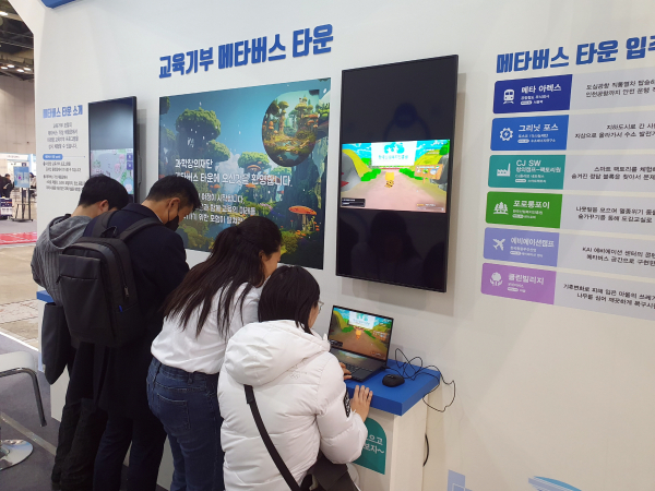 1일 일산 킨텍스에서 열린 ‘제12회 늘봄학교·교육기부 박람회’ 홍보관 운영 모습