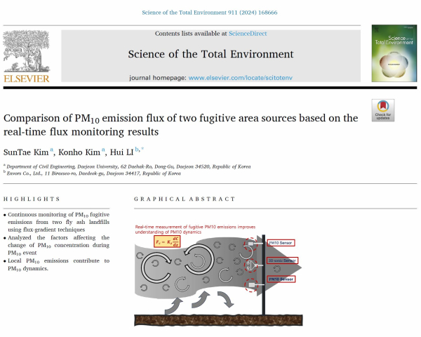 김선태 교수 논문 표지