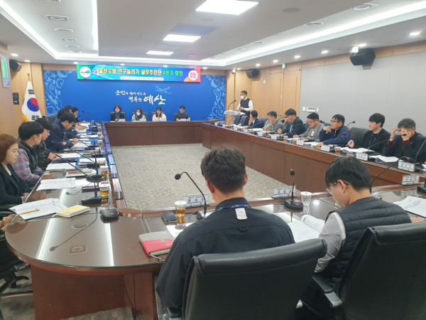 인구늘리기 실무추진단 4분기 회의 모습