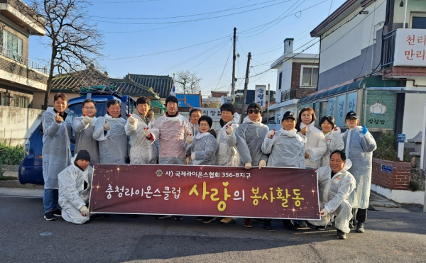 지난 3일 유천2동에서 진행된 충청라이온스클럽 사랑의 연탄나눔 봉사활동 기념사진