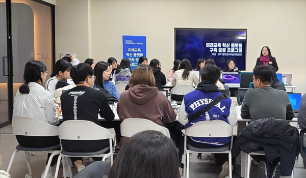 미래 교육 혁신을 위한 코딩과 VR 체험교육 모습