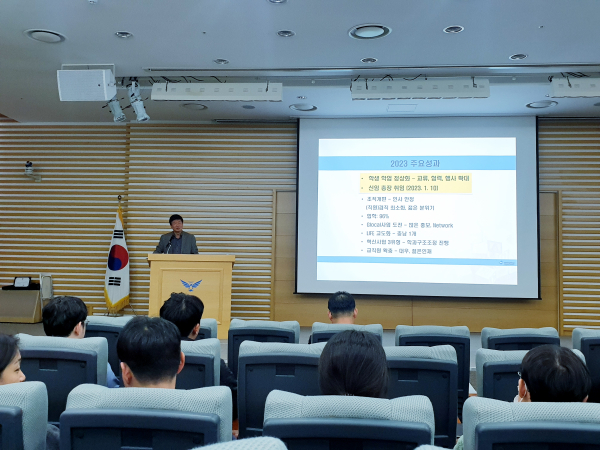 청운대, 2023학년도 대학혁신 등 성과간담회 성료