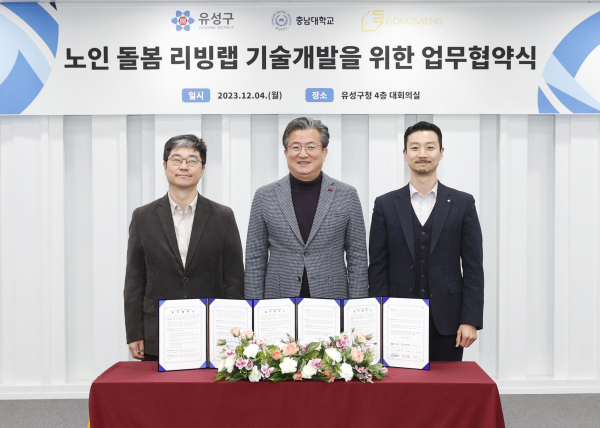 4일 정용래 유성구청장(가운데), ㈜공생 민노아 대표(오른쪽), 김태중 충남대학교 교수(왼쪽)가 업무협약 후 기념촬영