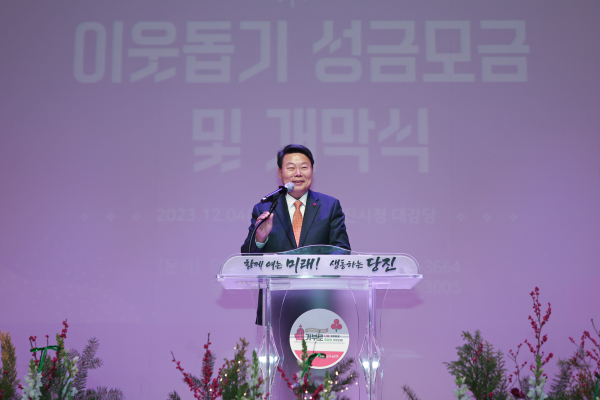 희망 2024 나눔캠페인 행사에서 오성환 시장 인사말 모습